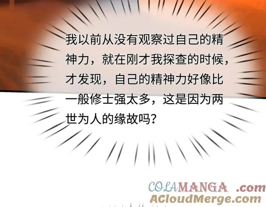 第235话 七层试验 第7页