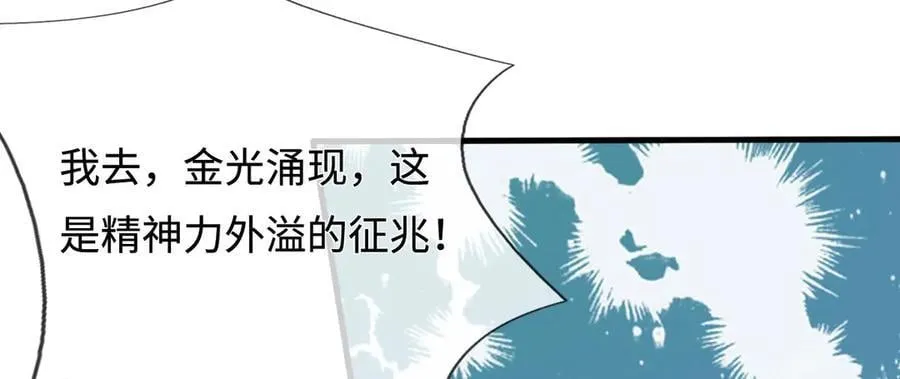 第235话 七层试验 第11页