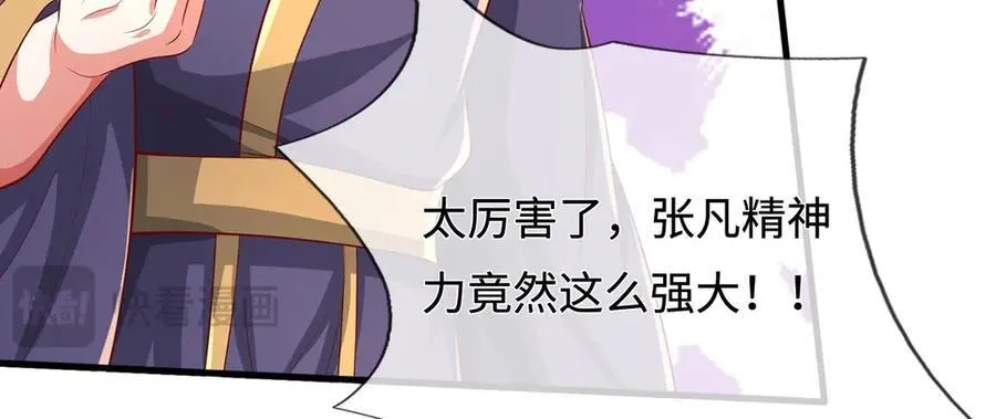 第235话 七层试验 第14页
