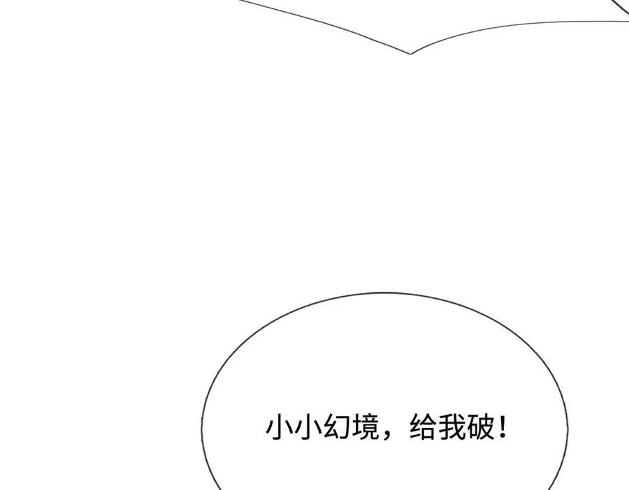 第235话 七层试验 第15页