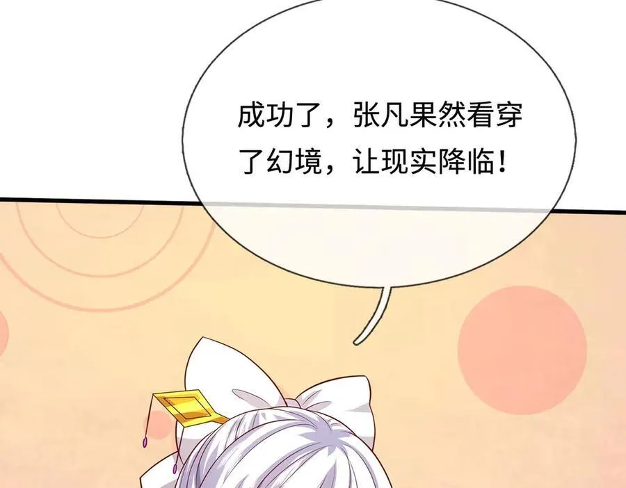第235话 七层试验 第21页