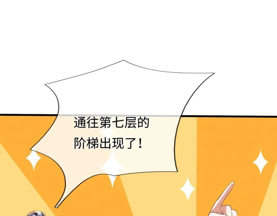第235话 七层试验 第24页