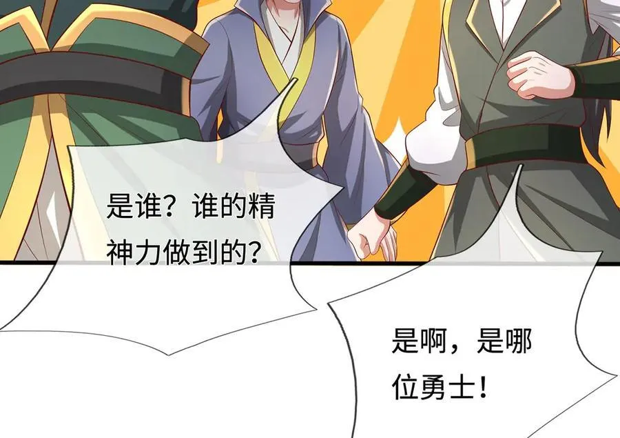 第235话 七层试验 第26页