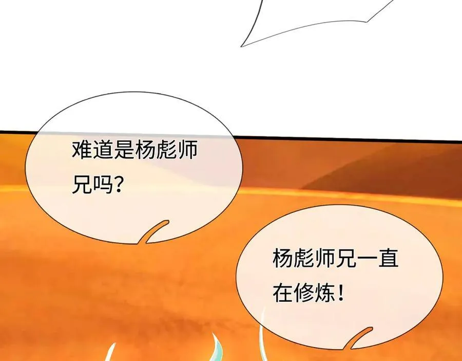 第235话 七层试验 第27页