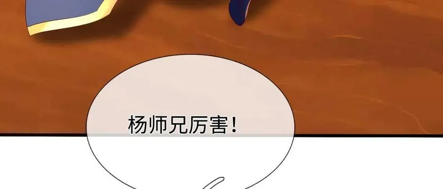 第235话 七层试验 第29页
