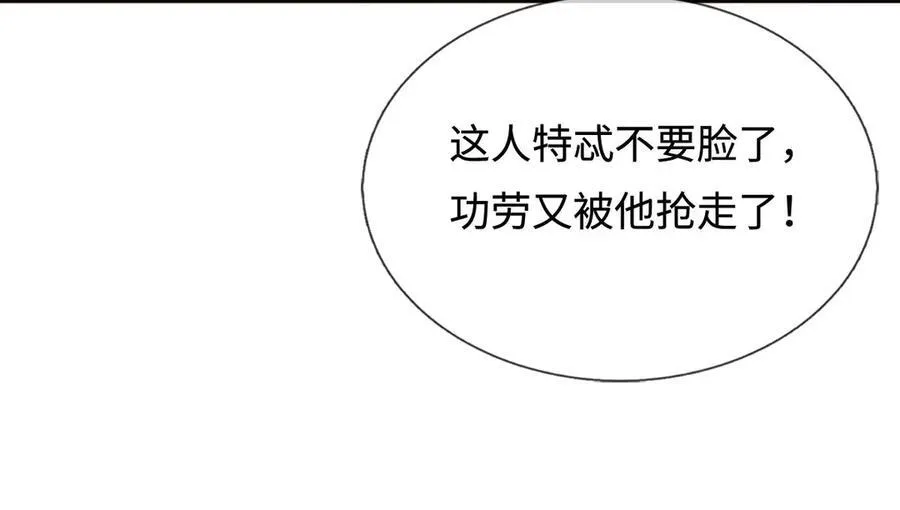 第235话 七层试验 第32页