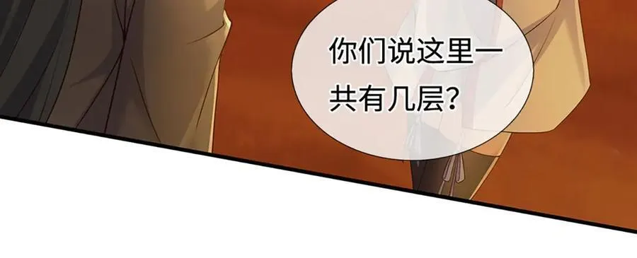 第235话 七层试验 第35页