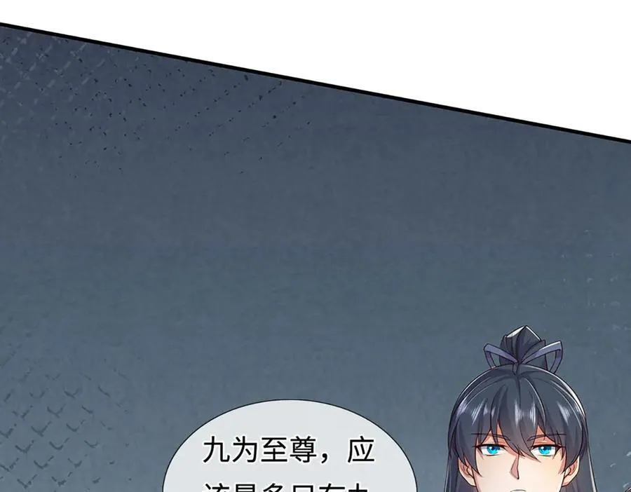 第235话 七层试验 第36页