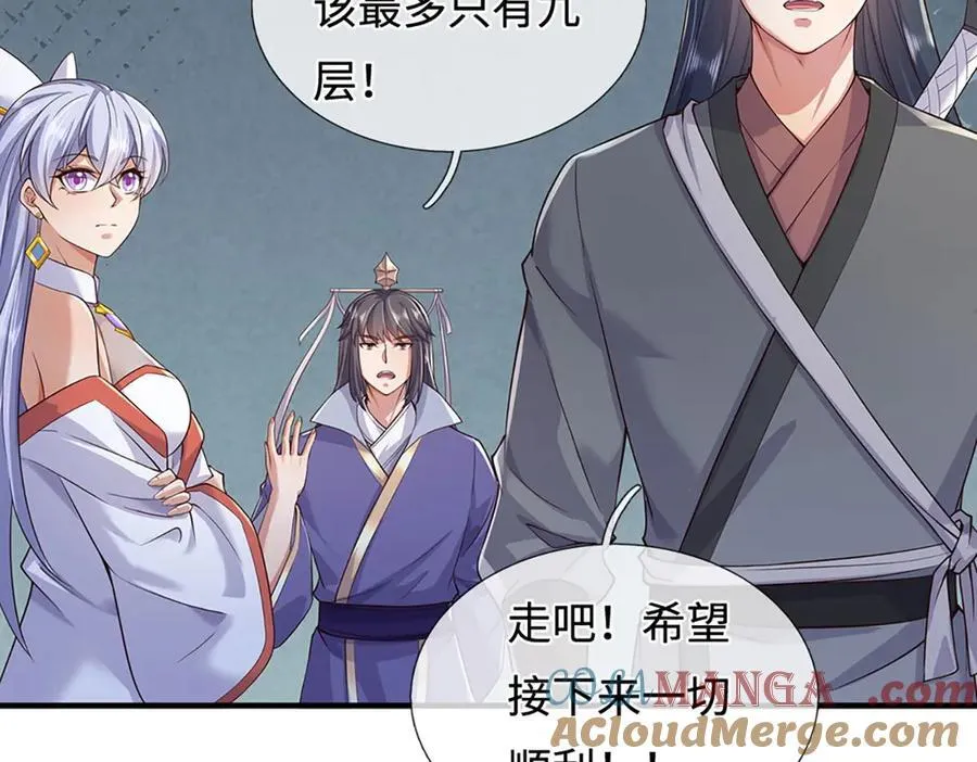 第235话 七层试验 第37页