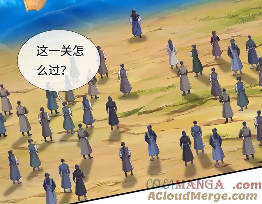 第235话 七层试验 第43页