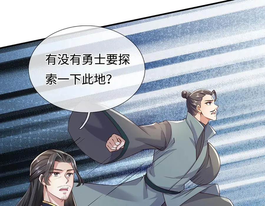第235话 七层试验 第45页