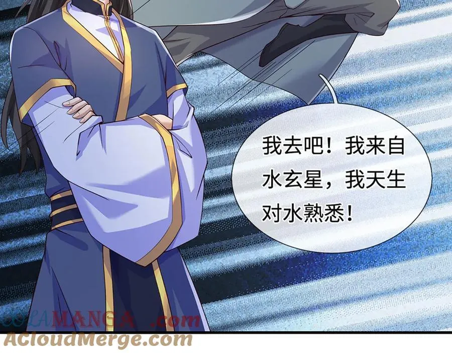 第235话 七层试验 第46页