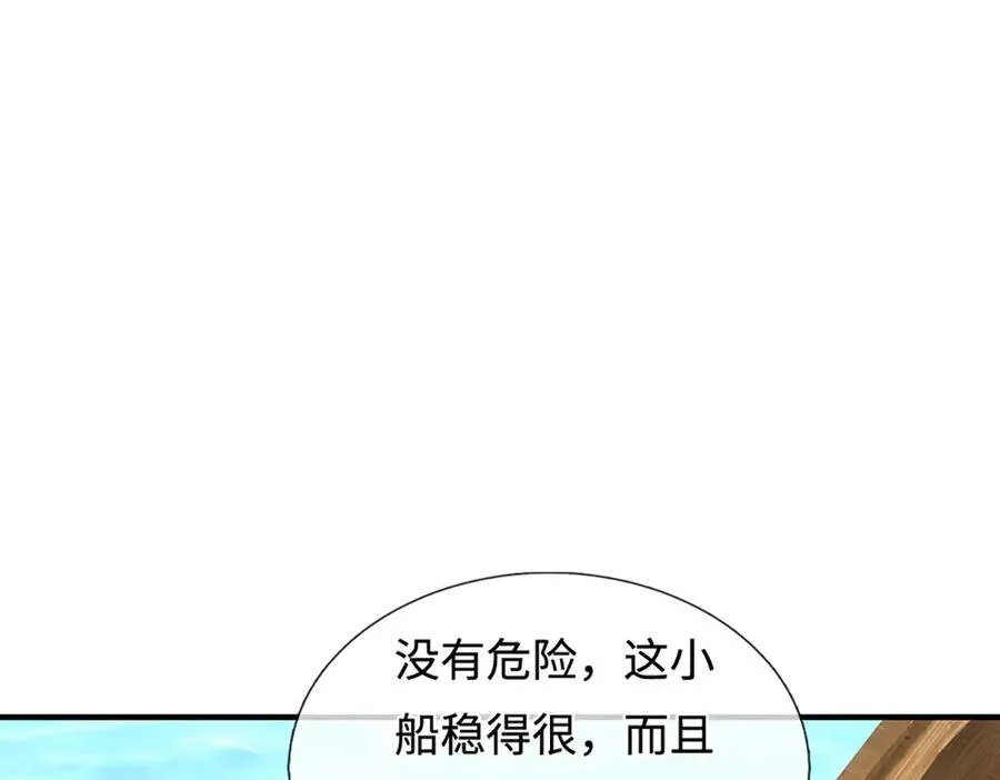 第235话 七层试验 第48页