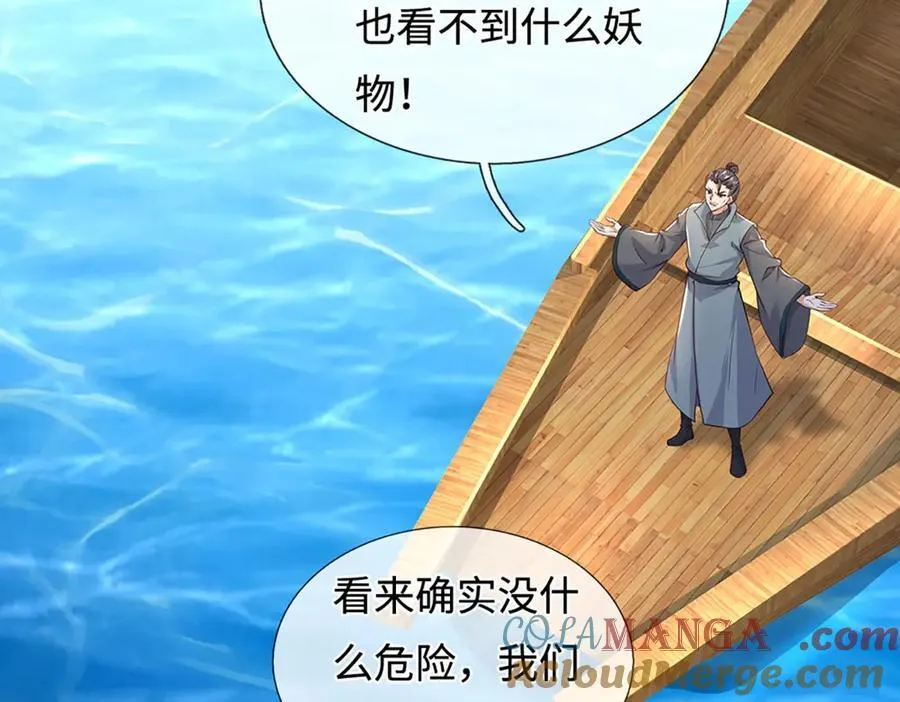 第235话 七层试验 第49页
