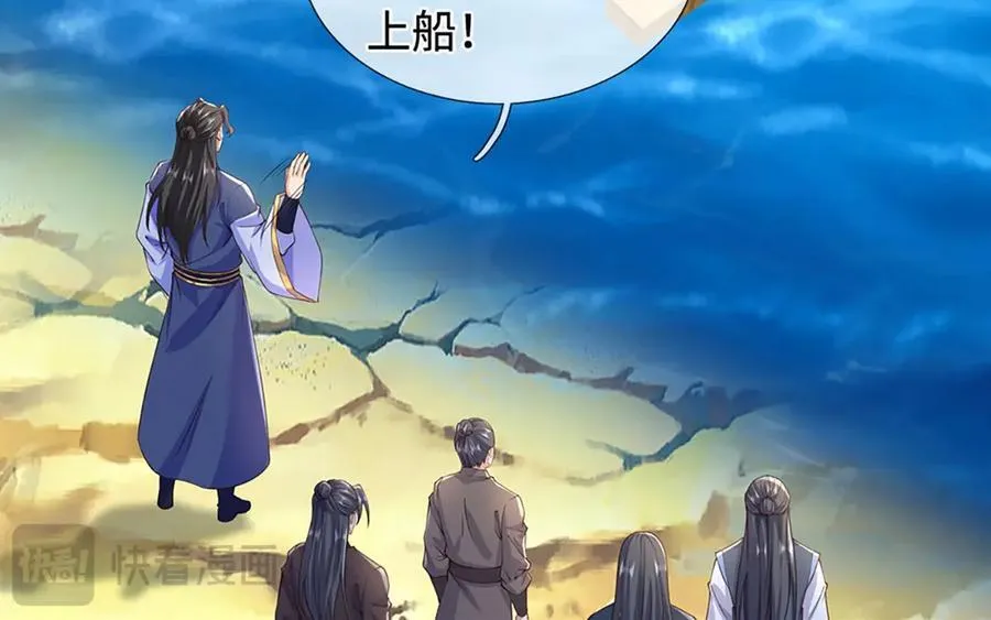 第235话 七层试验 第50页