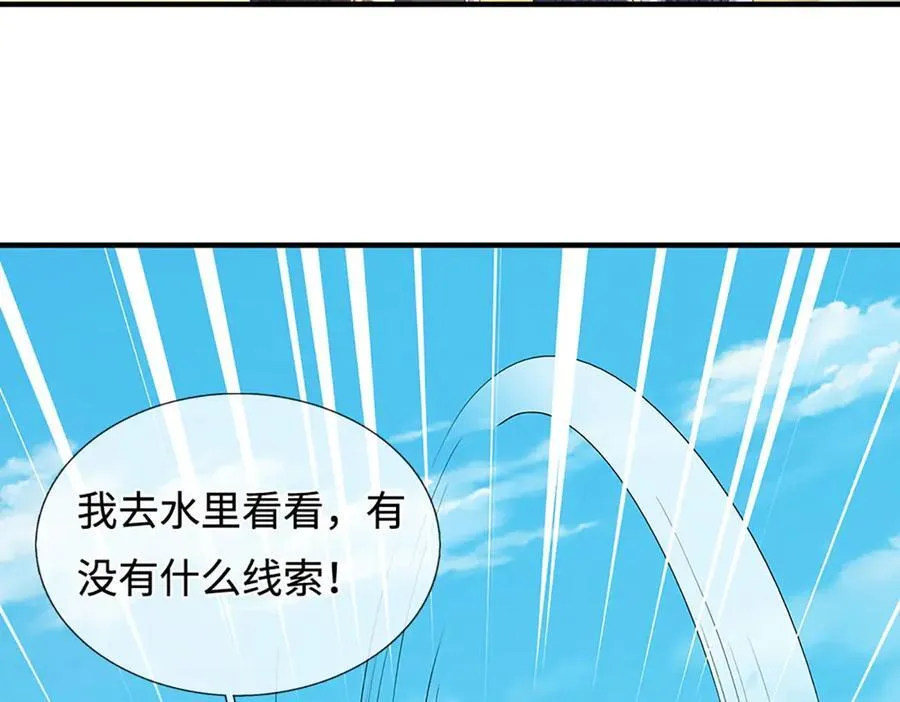 第235话 七层试验 第51页