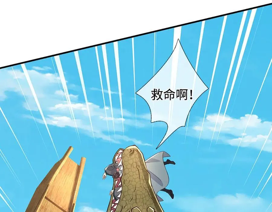 第235话 七层试验 第54页