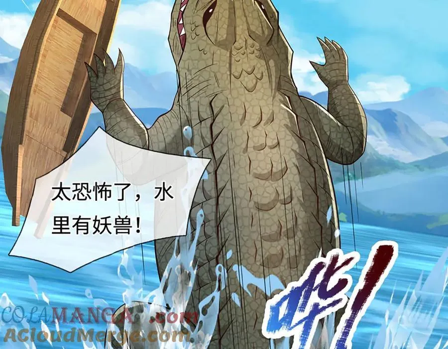 第235话 七层试验 第55页