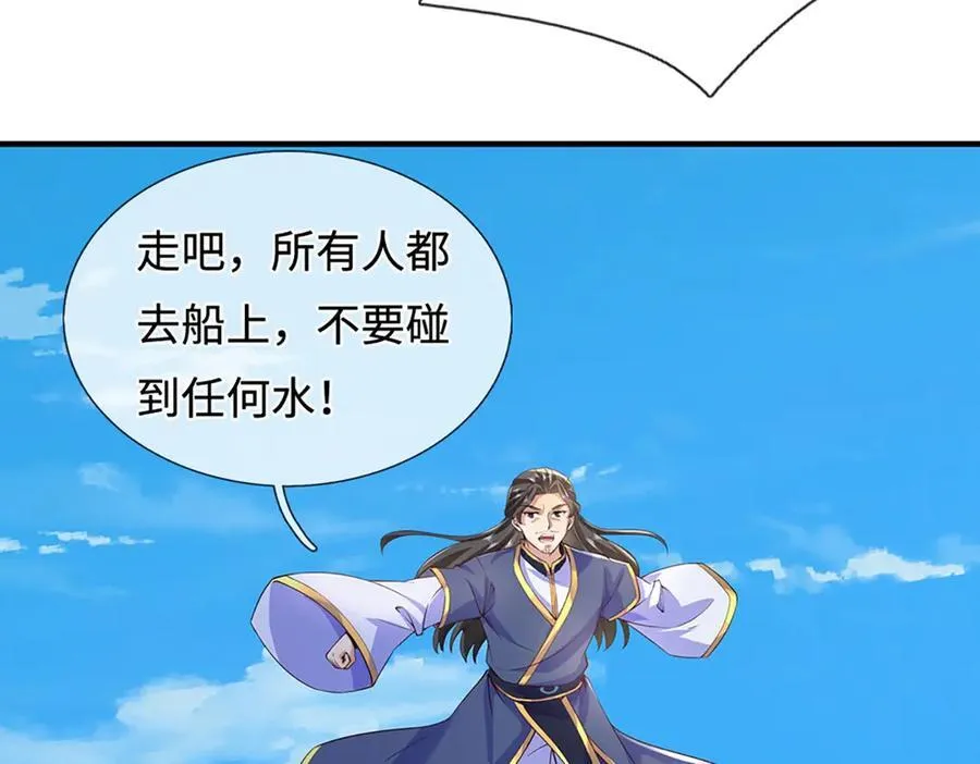 第235话 七层试验 第57页