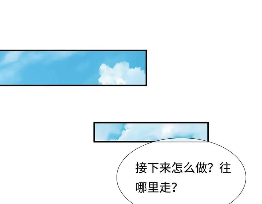 第235话 七层试验 第60页