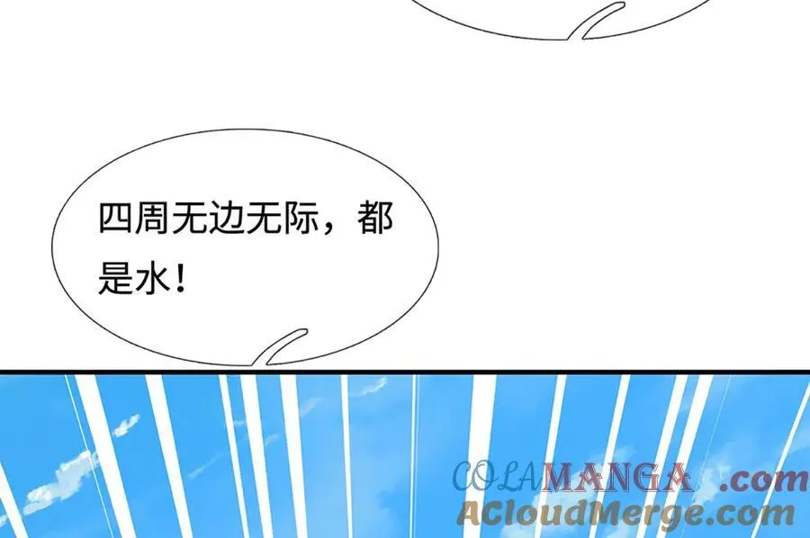 第235话 七层试验 第61页