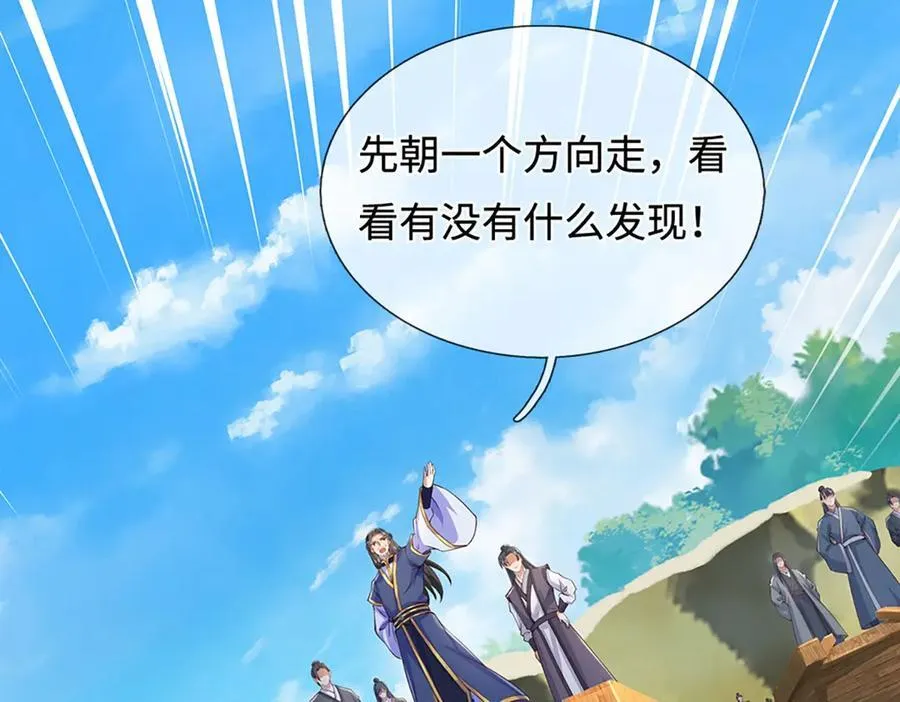 第235话 七层试验 第62页