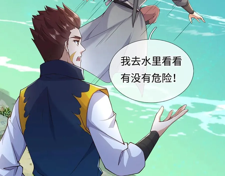 第235话 七层试验 第66页
