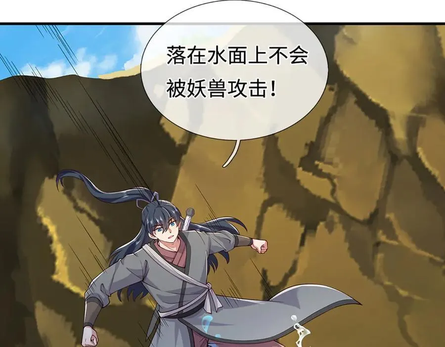 第235话 七层试验 第68页