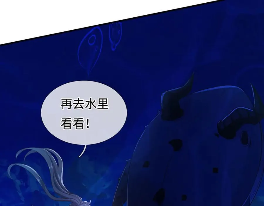 第235话 七层试验 第71页