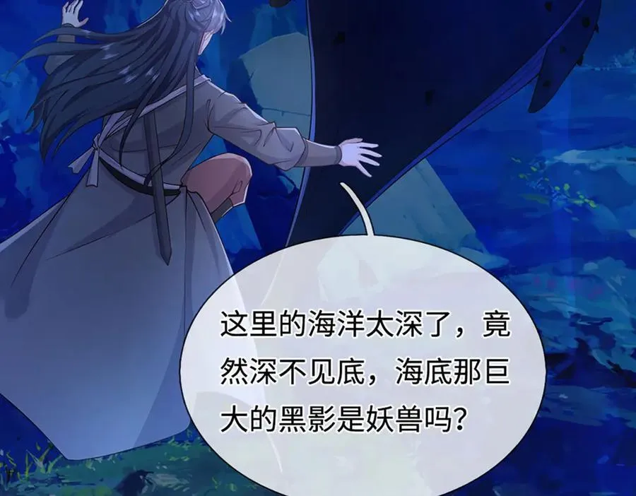 第235话 七层试验 第72页
