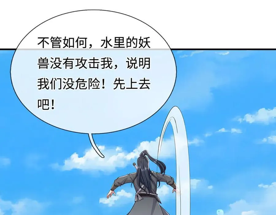 第235话 七层试验 第74页