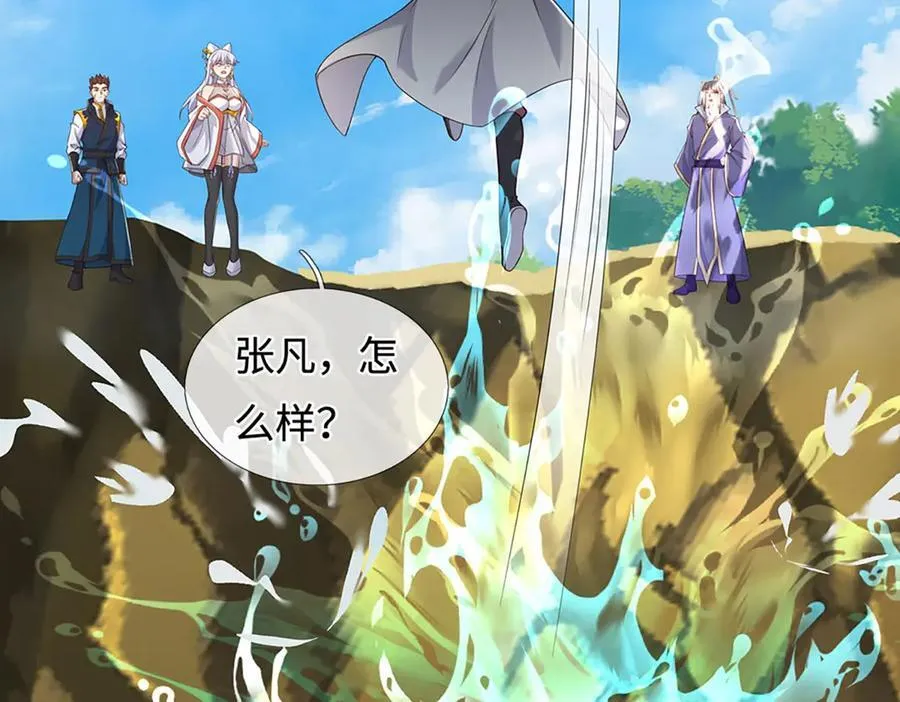第235话 七层试验 第75页