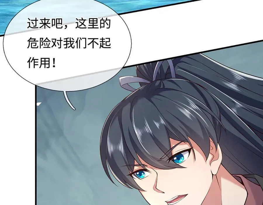 第235话 七层试验 第77页