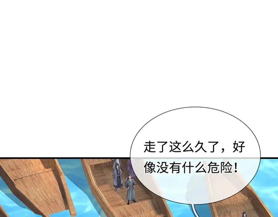 第235话 七层试验 第80页