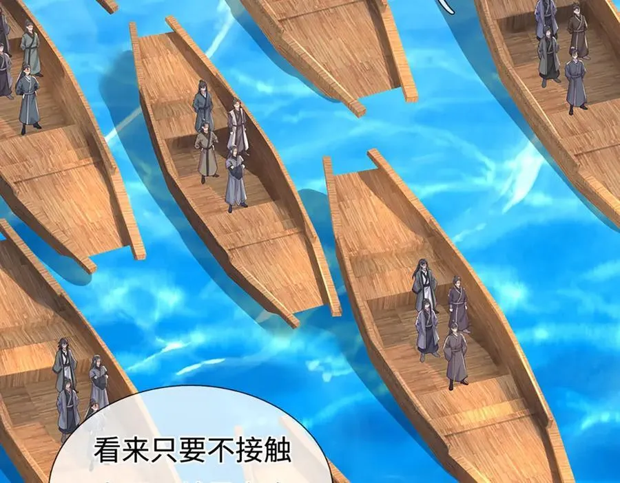 第235话 七层试验 第81页