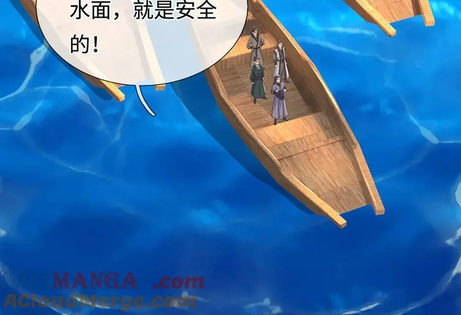 第235话 七层试验 第82页