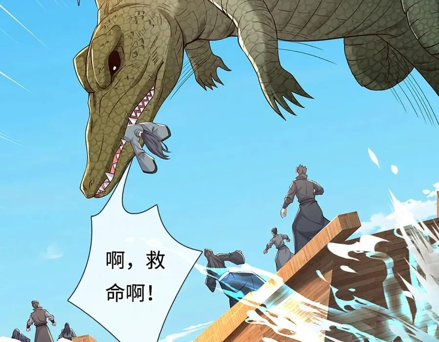 第235话 七层试验 第84页