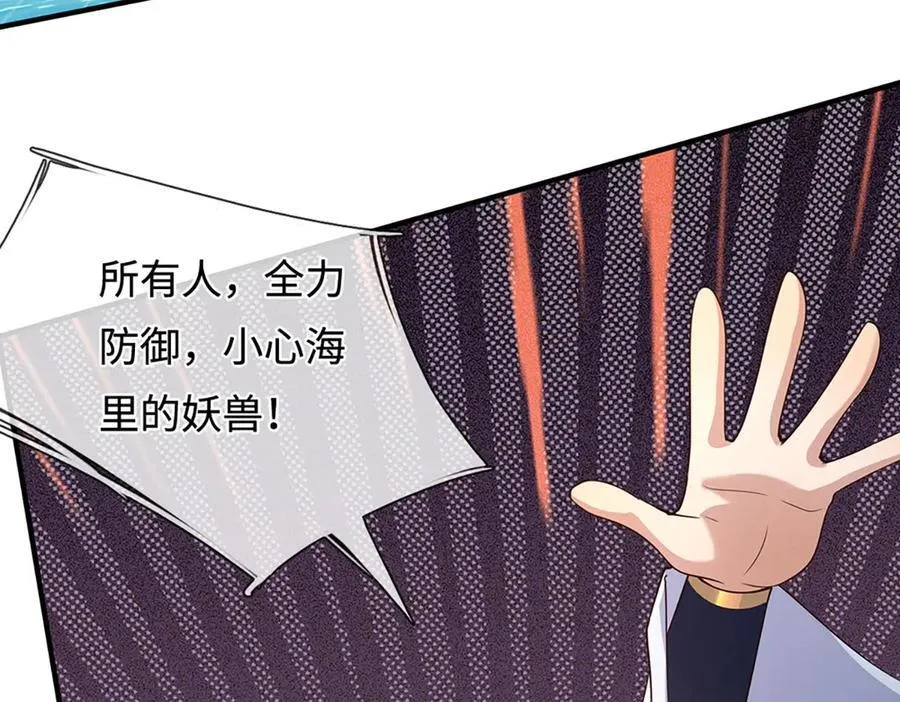 第235话 七层试验 第86页