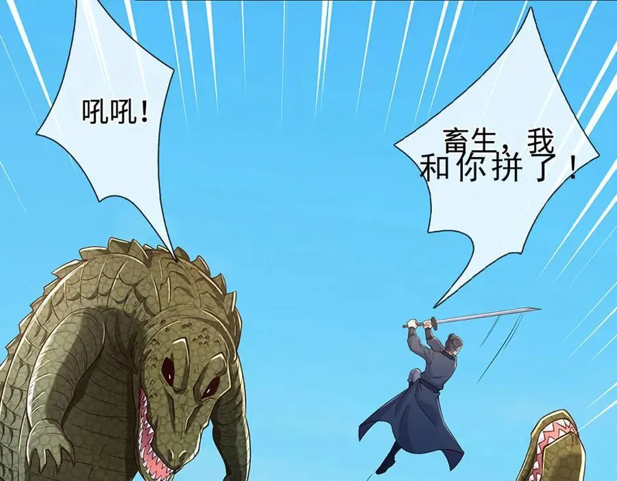 第235话 七层试验 第89页