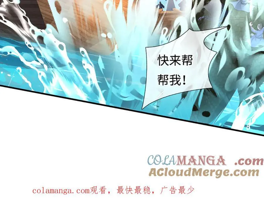 第235话 七层试验 第91页