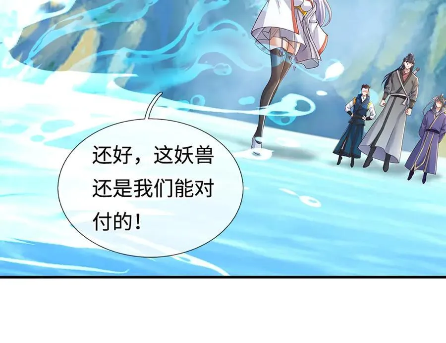 第236话 神明护体 第6页