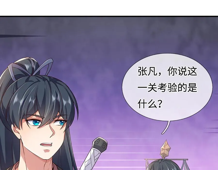 第236话 神明护体 第7页