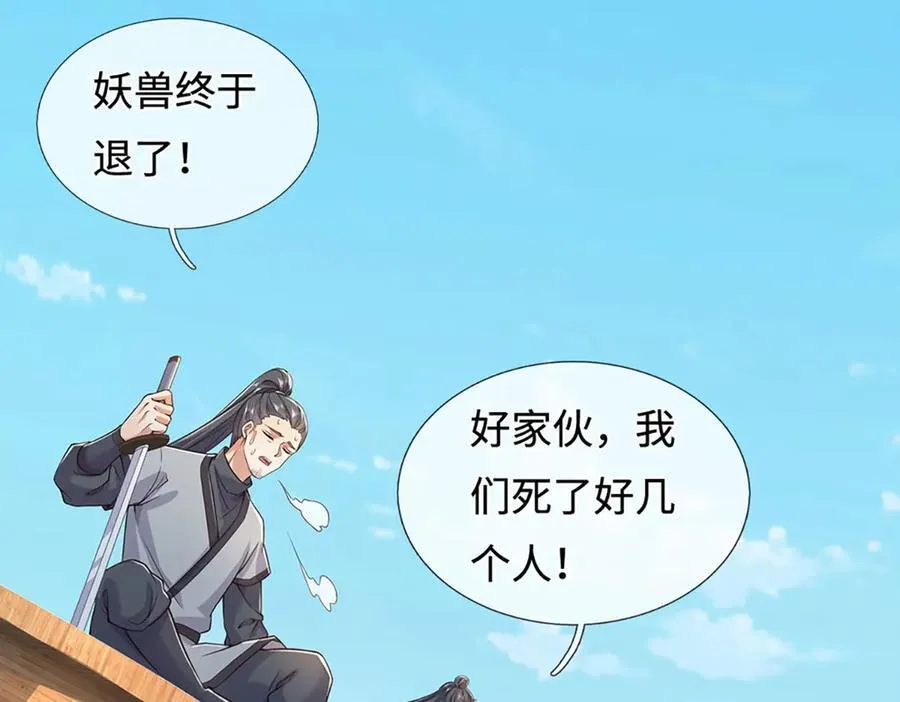 第236话 神明护体 第12页