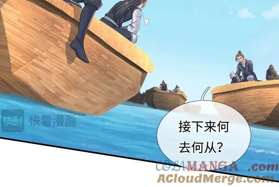 第236话 神明护体 第13页