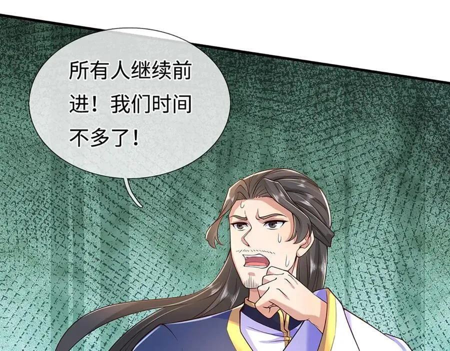 第236话 神明护体 第14页
