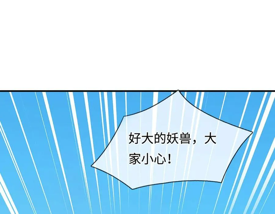 第236话 神明护体 第18页