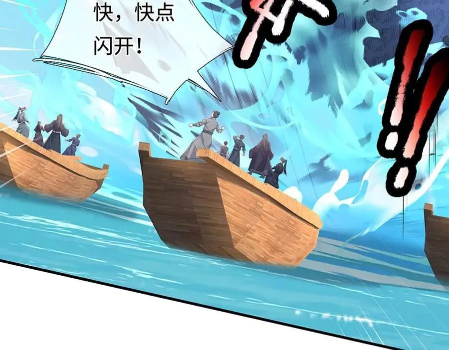 第236话 神明护体 第20页