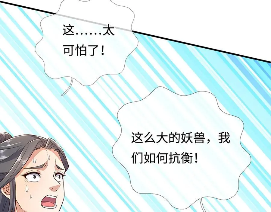 第236话 神明护体 第22页