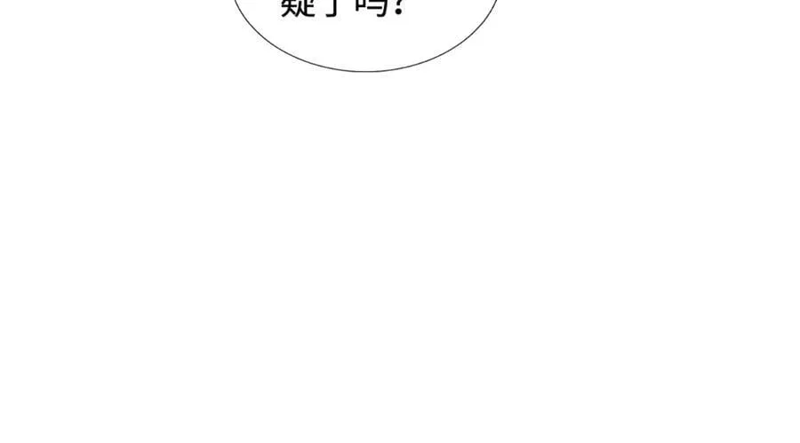 第236话 神明护体 第24页