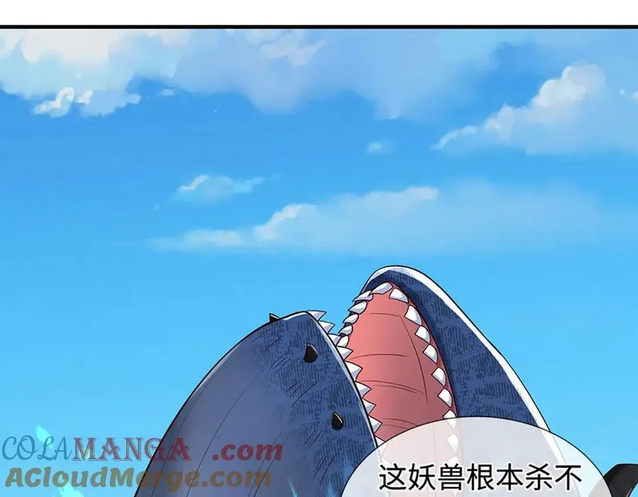 第236话 神明护体 第25页